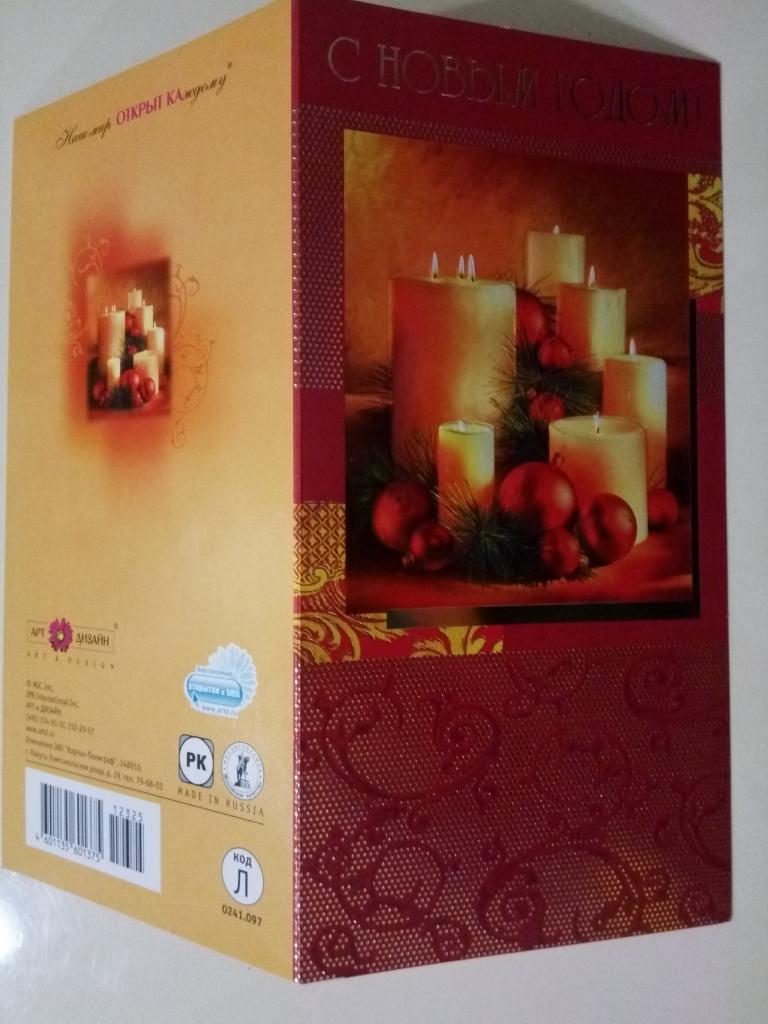 С новым годом, Арт и Дизайн  .