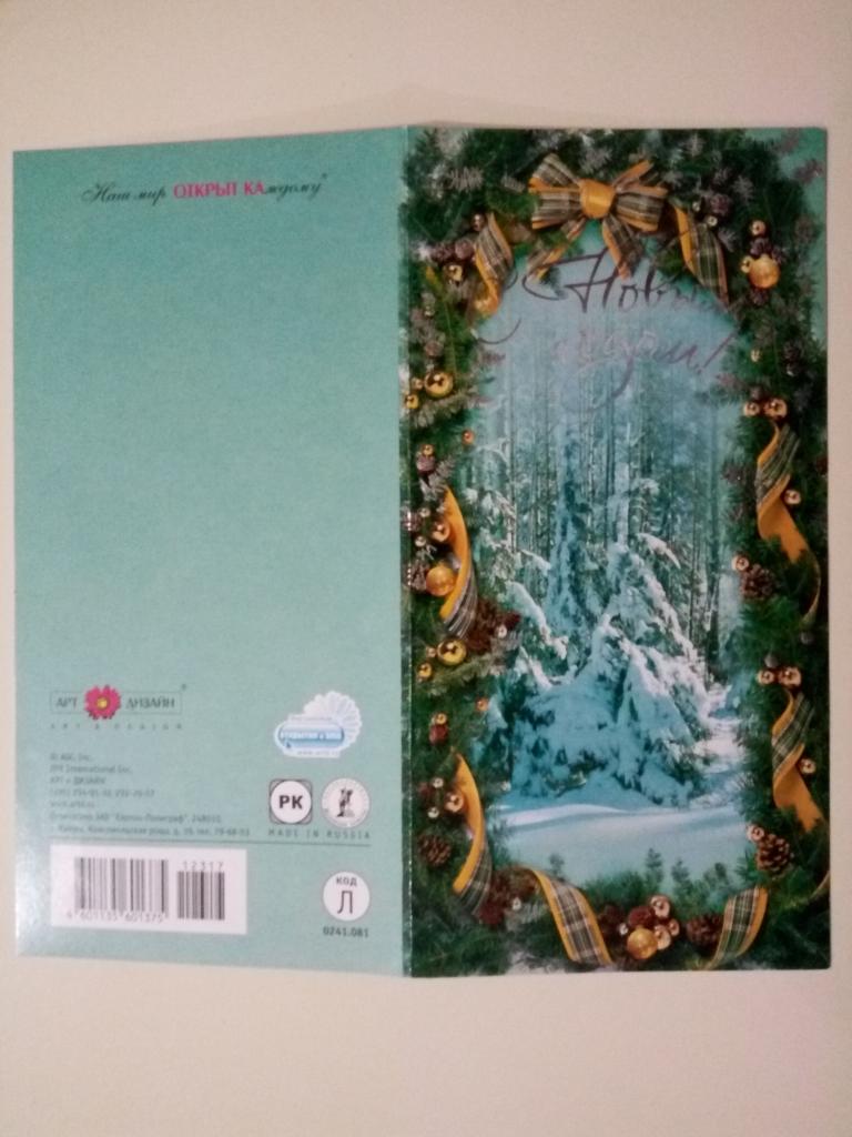 С новым годом, Арт и Дизайн  .