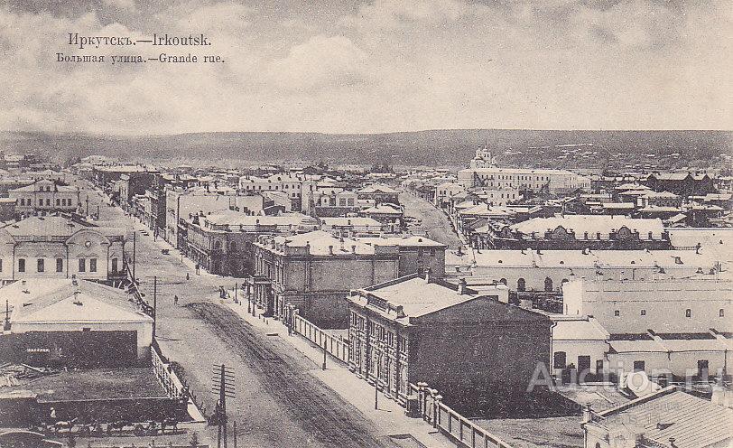 Иркутск. Жилой дом работников ж.д. транспорта на ул.Карла Маркса. - покупайте на