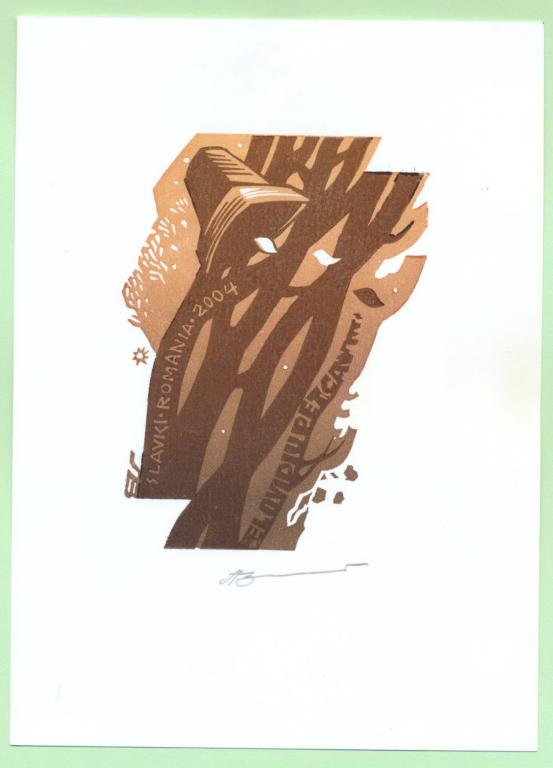 Экслибрис. Ex Libris Ovidiu Petca. ~10,5х15 см. Худ. Леоненко В., Чернигов, Х3