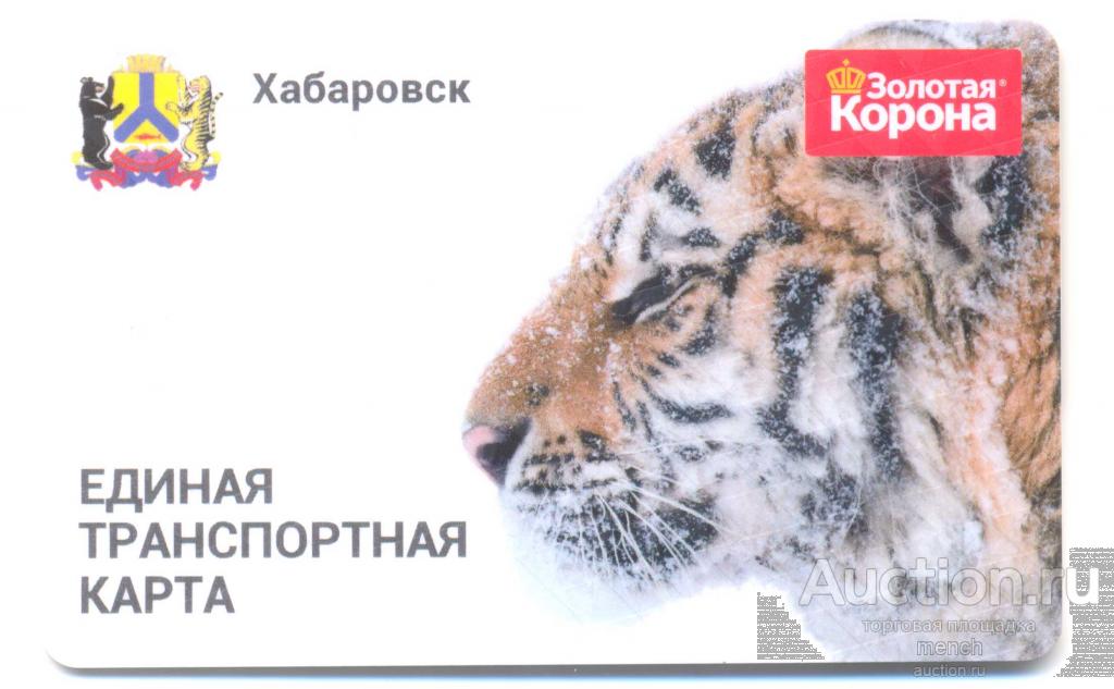 транспортная карта хабаровск. транспортная карта хабаровск. социальная карта хабаровск. социальная транспортная карта хабаровского края. транспортная карта хабаровского края картинки.