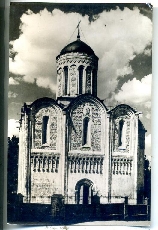 Владимир Дмитриевский собор ИЗОГИЗ 1958 год