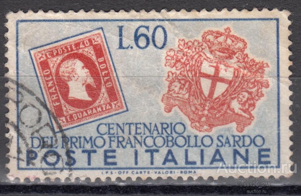 Италия 1951 100-летие почтовой марки Сардинии Mi847 помята