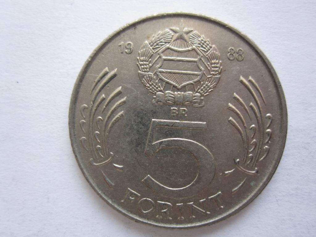 Венгрия 5 форинтов  1988г.