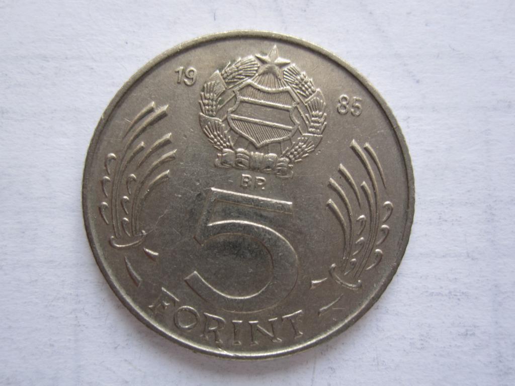 Венгрия 5 форинтов  1985г.