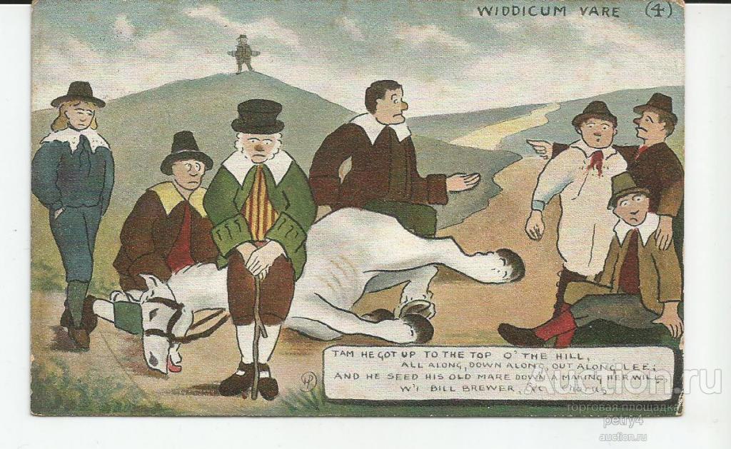 2896.Cтарый дядя Том Кобли и все.4