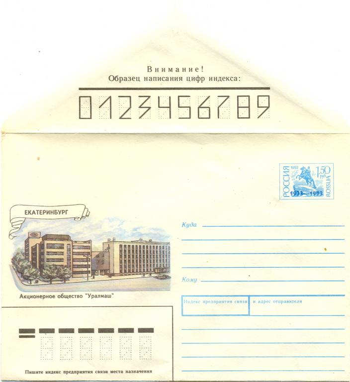 ХМК Россия 1993 г. АО Уралмаш Екатеринбург