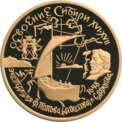 100 РУБЛЕЙ 2001 г. ОСВОЕНИЕ СИБИРИ.ЭКСПЕДИЦИЯ ДЕЖНЕВА-ПОПОВА