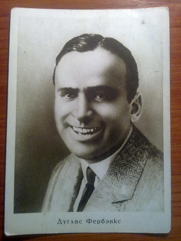 Актриса Дуглас Фербэнкс КИНОПЕЧАТЬ серия № 15 Гознак 1929 г