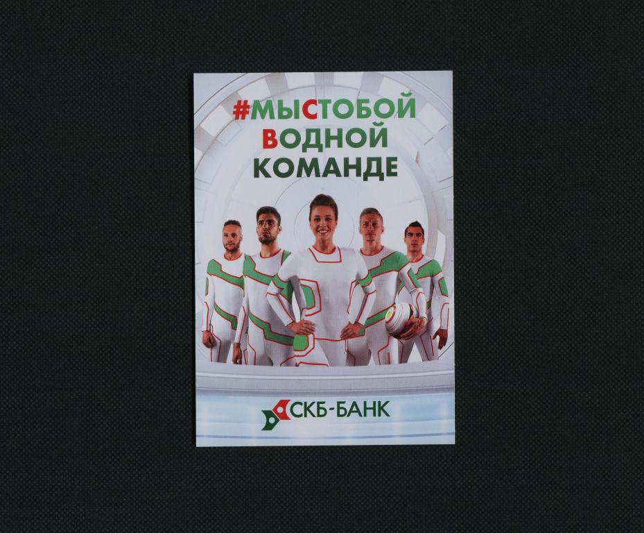 Банк. СКБ Банк. 2018 год. Карманный календарь. #3113.