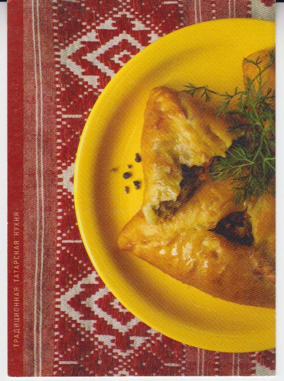 Флайер.Рекламная открытка .Национальная татарская кухня. Рецепт "Эчпочмак".