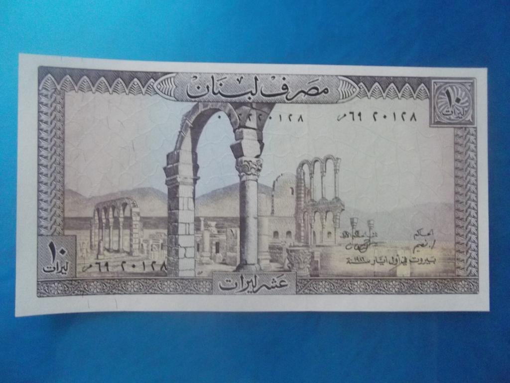 10 фунтов(ливров) 1986 г. Ливан. Состояние UNC.