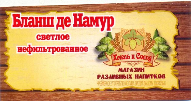 Хмель и солод карта бонусы