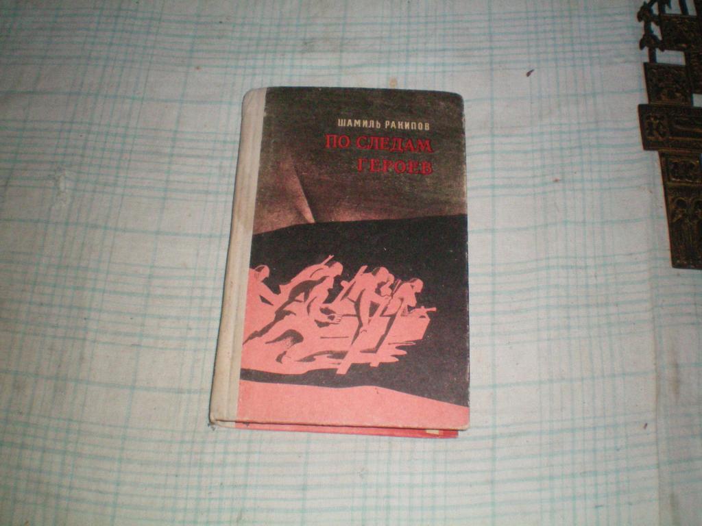 Купить Книги Шамиля На Озоне