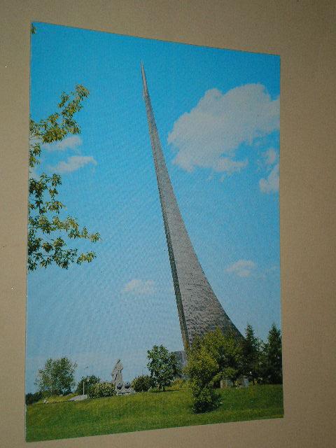 Памятник покорителям космоса рисунок
