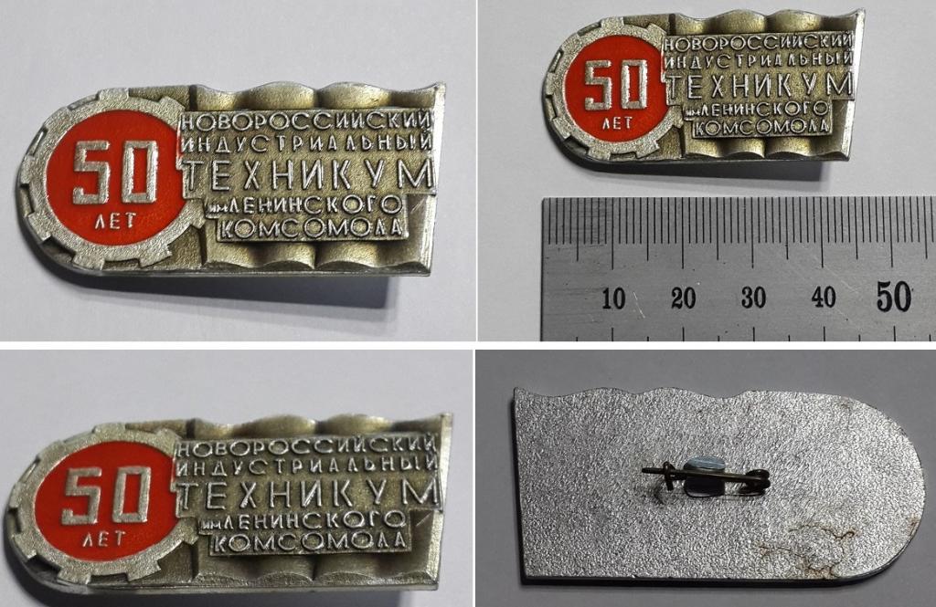 ленинского комсомола 24. колледж ленинского комсомола. колледж ленинского комсомола. рипо гомель. новороссийский индустриальный техникум.