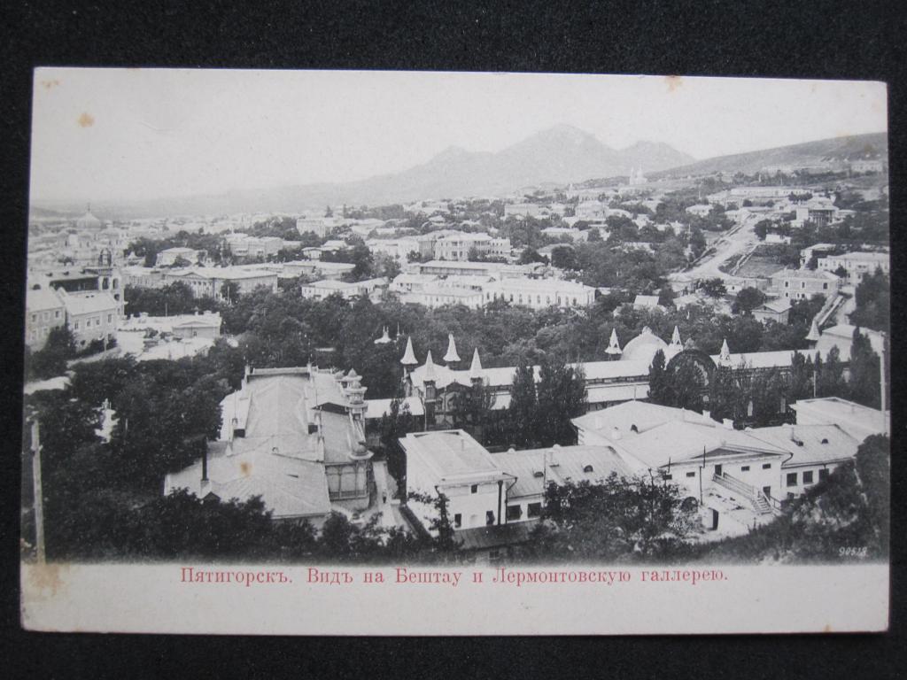 Пятигорск. Вид на Бештау и Лермонтовскую галерею. изд. Л. Пеньковская. Пятигорск