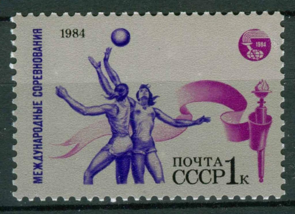 СССР, 1984, Спорт, Международные соревнования