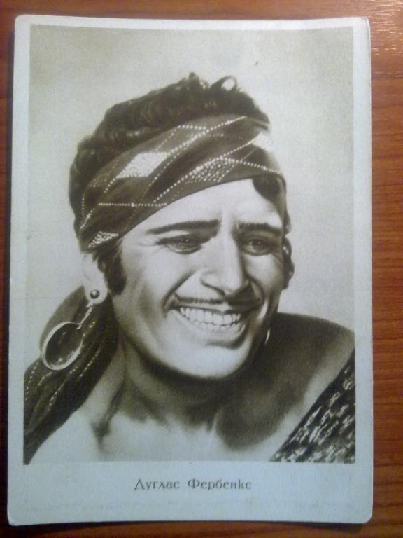 Актер Дуглас Фербенкс КИНОПЕЧАТЬ серия № 2 Гознак 1927 г