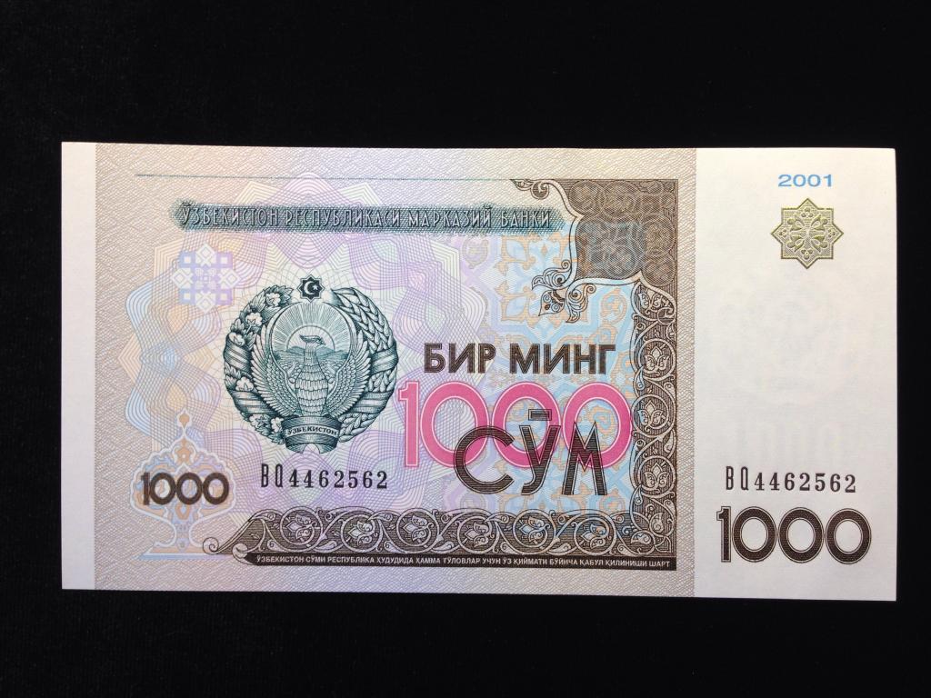 1000 рублей сум курс