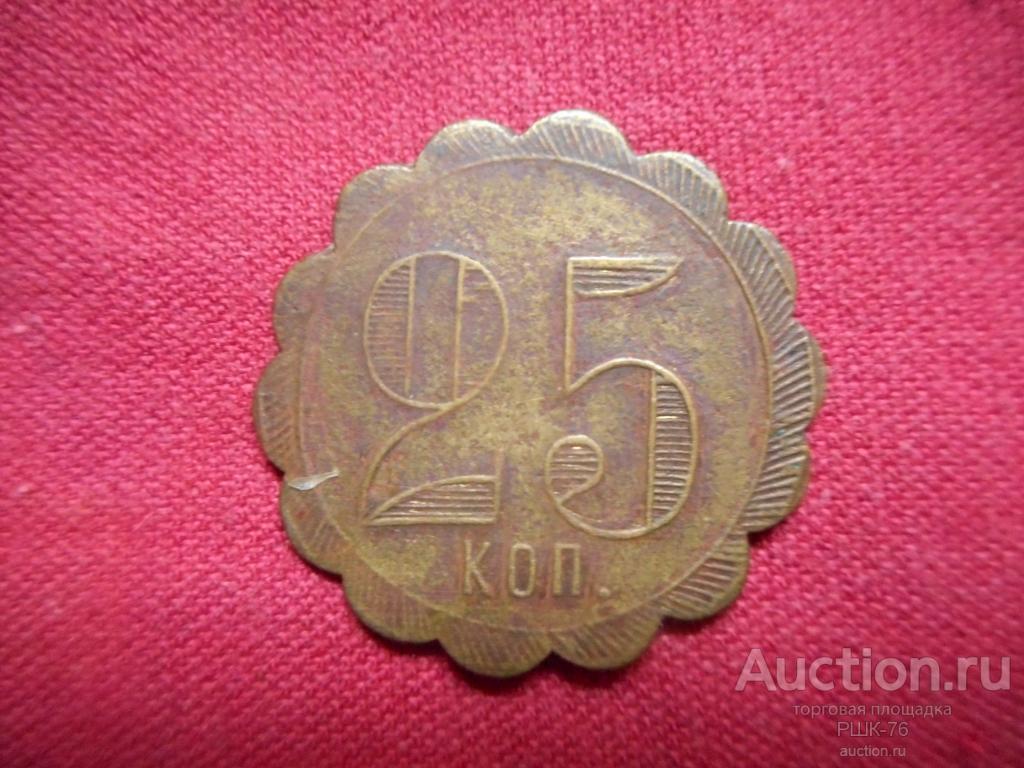 60 рублей 25 копеек. 25 Копеек 1941. Коп 25х160. Монета 50 копеек 1941. 25 Коп 2024.