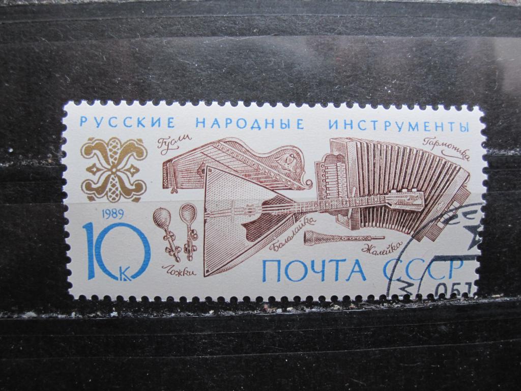 СССР серия "Народные инструменты",Русские народные инструменты