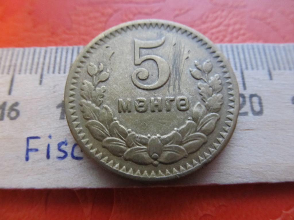 Монголия 5 монго менге 1945 оригинал (№110)