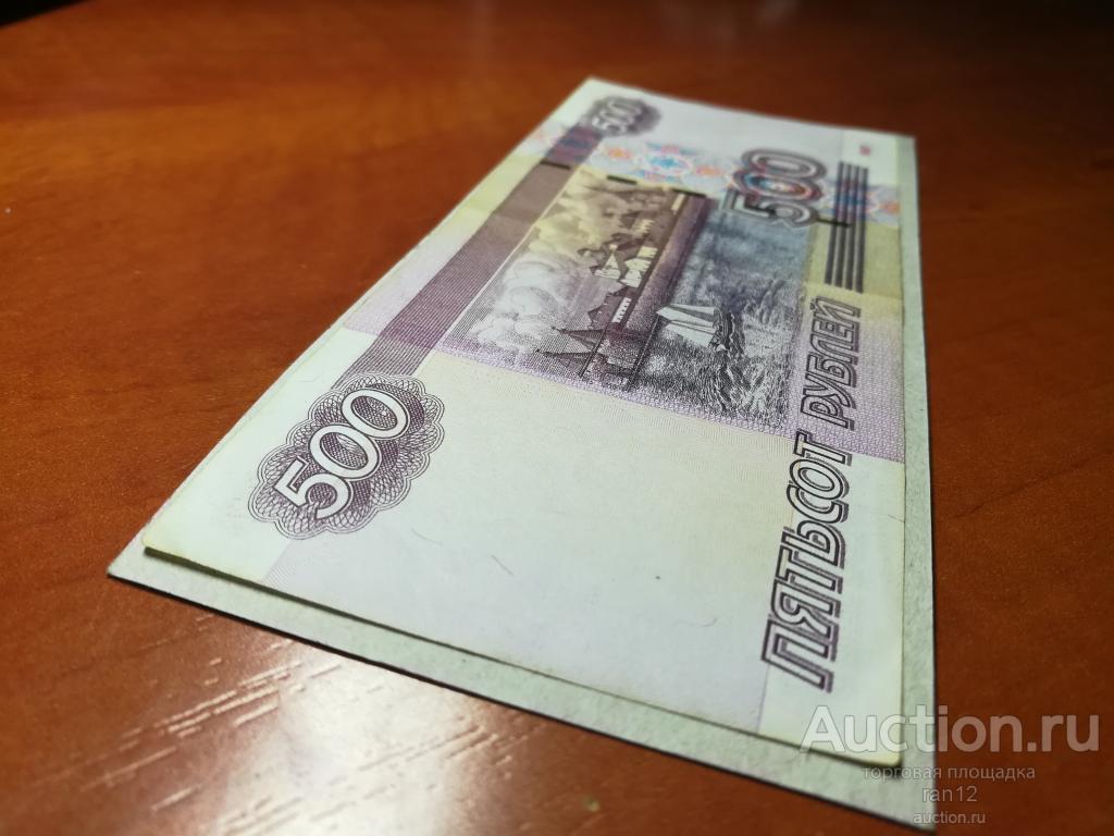 500 рублей 900. 500 Рублей 1997 (модификация 2004 года). 500 Рублей 1997 года модификация. 500 Рублей 2004 года модификации. 500 Рублей 1997 года бумажные.