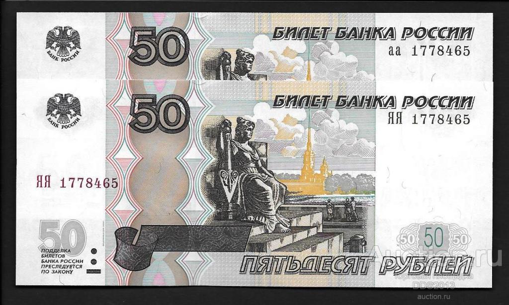 Нарисовать 50 рублей