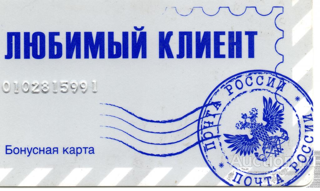 Карта любимого покупателя легко что это