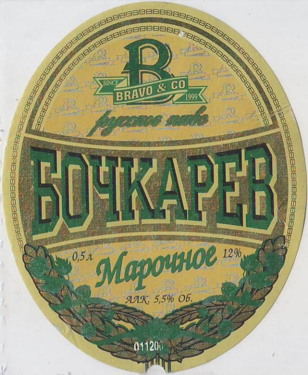Макарий Марочное Пиво Купить