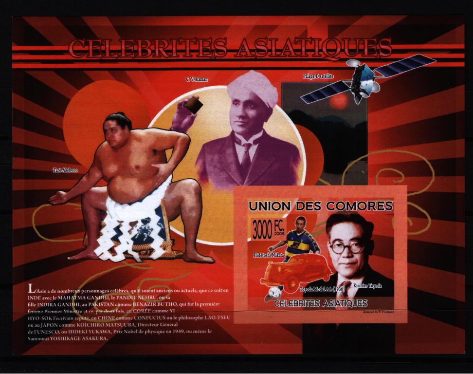 Коморские острова 2008 Космос Спорт Футбол Автомобиль. MNH**