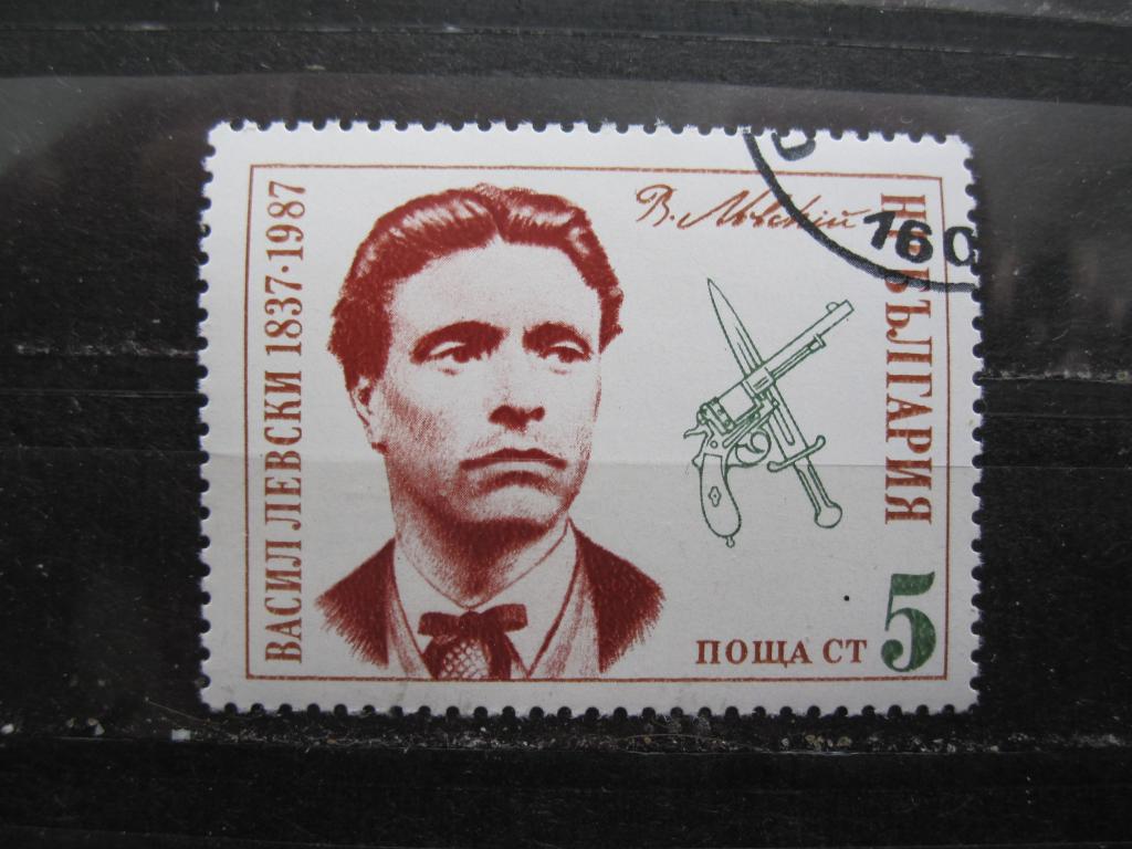 Болгария серия "150-летие Васила Левского"