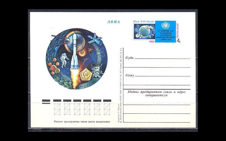 СССР 1982 Сл 103 Конференция по космосу 034/813