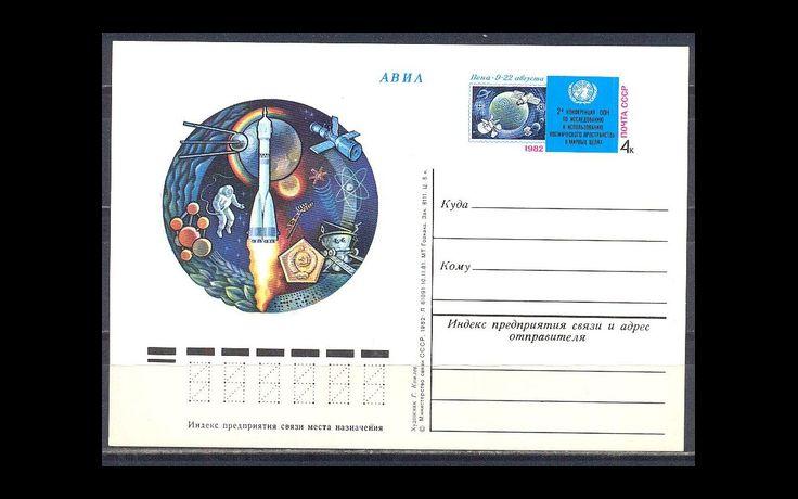 СССР 1982 Сл 103 Конференция по космосу 034/808