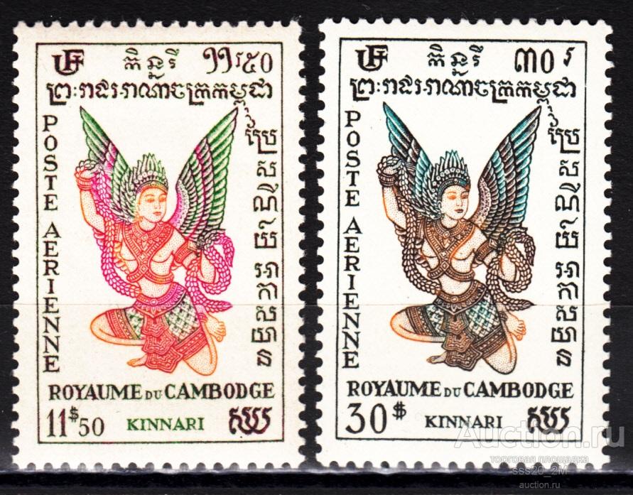 Камбоджа 1953 богиня Киннари Mi29,30 MLH