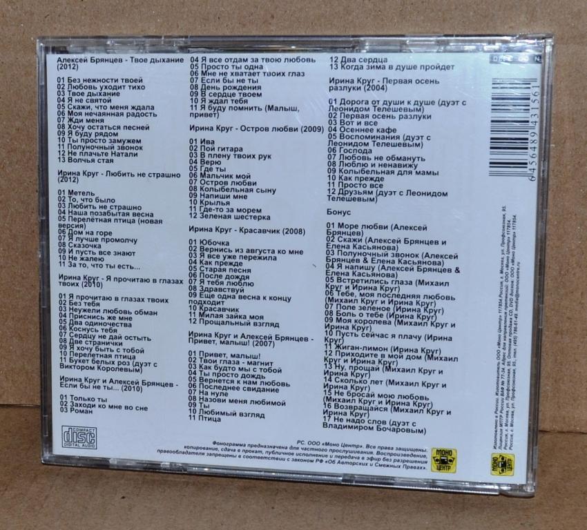 Михаил круг с цыганами. Круг михаил песни список. Ирина круг красавчик. Ирина круг 2002. Песня круга сколько лет.
