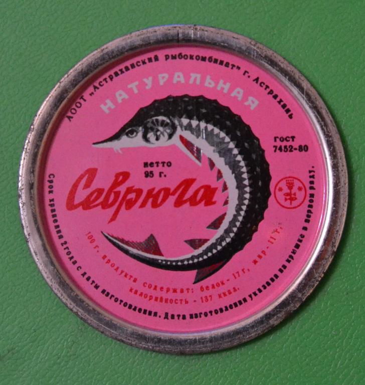 Крышка Севрюга  Натуральная  Маленькая банка - выпускались для космического питания