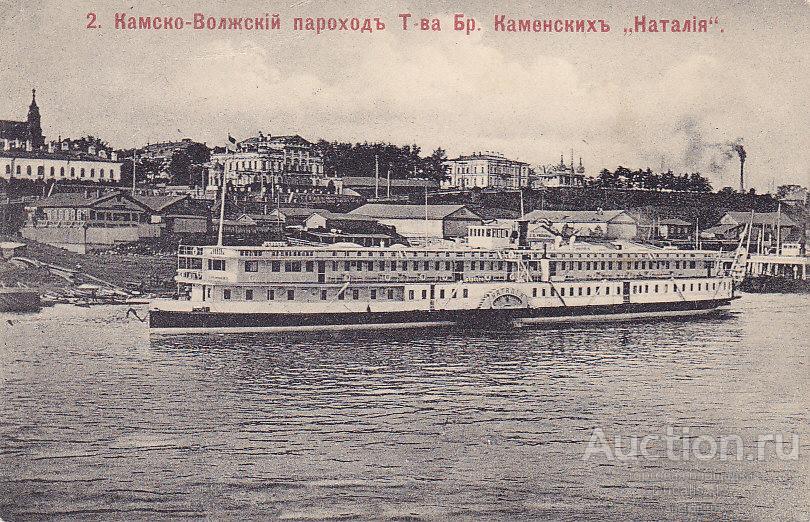 Пермское речное пароходство официальный фото