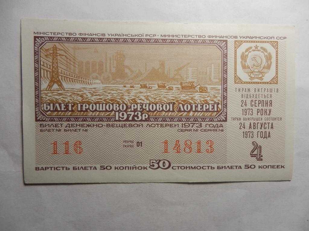 ДВЛ Украина 1973 год Выпуск-4 Состояние!!!