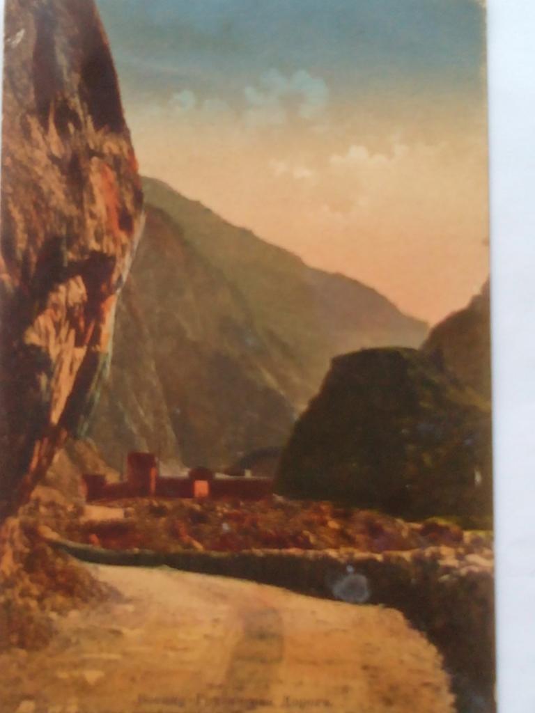 Почтовая ОТКРЫТКА .ВОЕННО-ГРУЗИНСКАЯ ДОРОГА.ДОРЕВОЛЮЦИОННАЯ.ЧИСТАЯ.1905 год