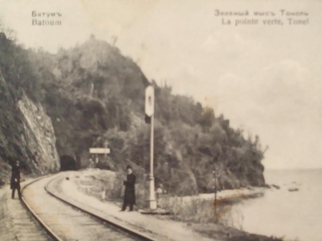 Почтовая карточка. г .БАТУМИ ЗЕЛЕНЫЙ МЫС ТУННЕЛЬ .СЕМАФОР .ДОРЕВОЛЮЦИОННАЯ. Чистая