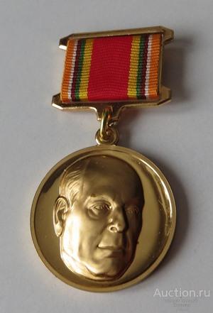 Давыдов Михаил Яковлевич 1910-1990 медаль ММД номерная №164 Армия Наука