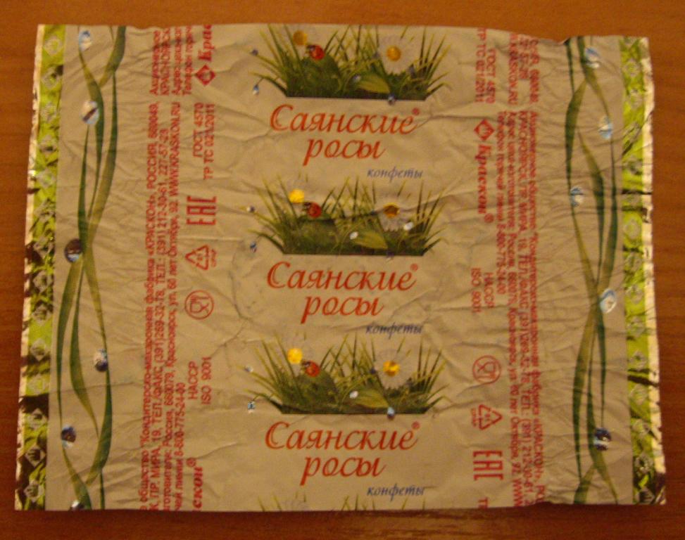 Конфеты саянские