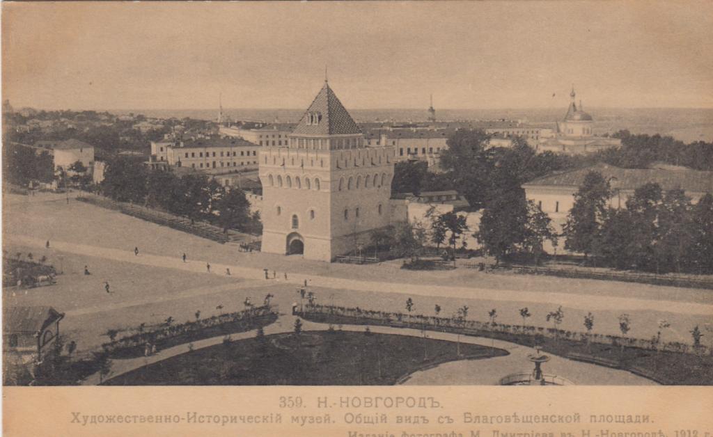 Н. НОВГОРОД. ОБЩИЙ ВИД с БЛАГОВЕЩЕНСКОЙ ПЛОЩАДИ.