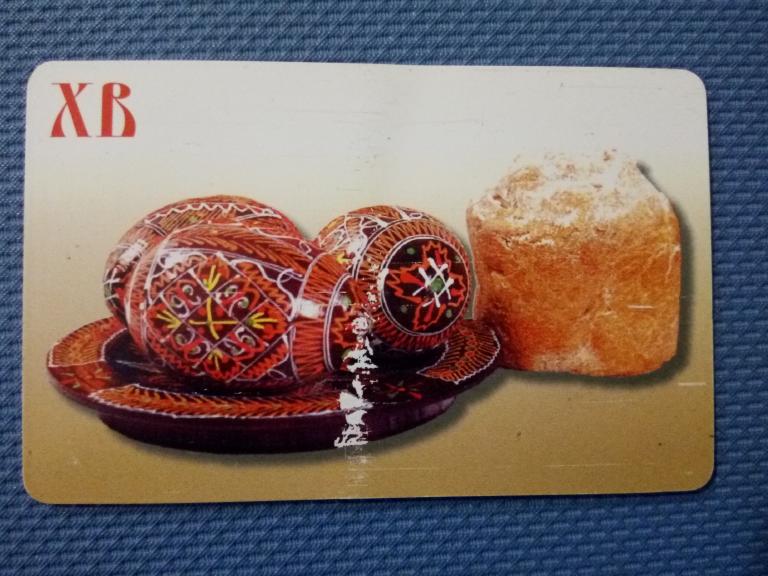 Телефонная карта Башинформсвязь 2004 год