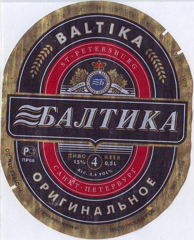 Купить Пиво Балтика Портер