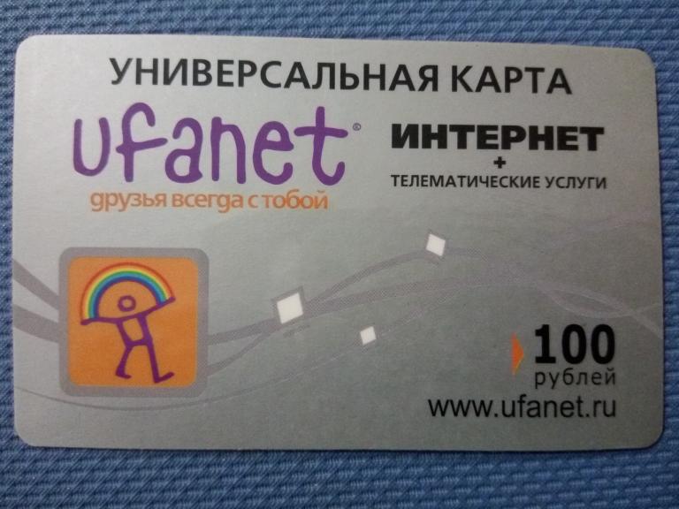 Уфанет октябрьский башкортостан телефон номер