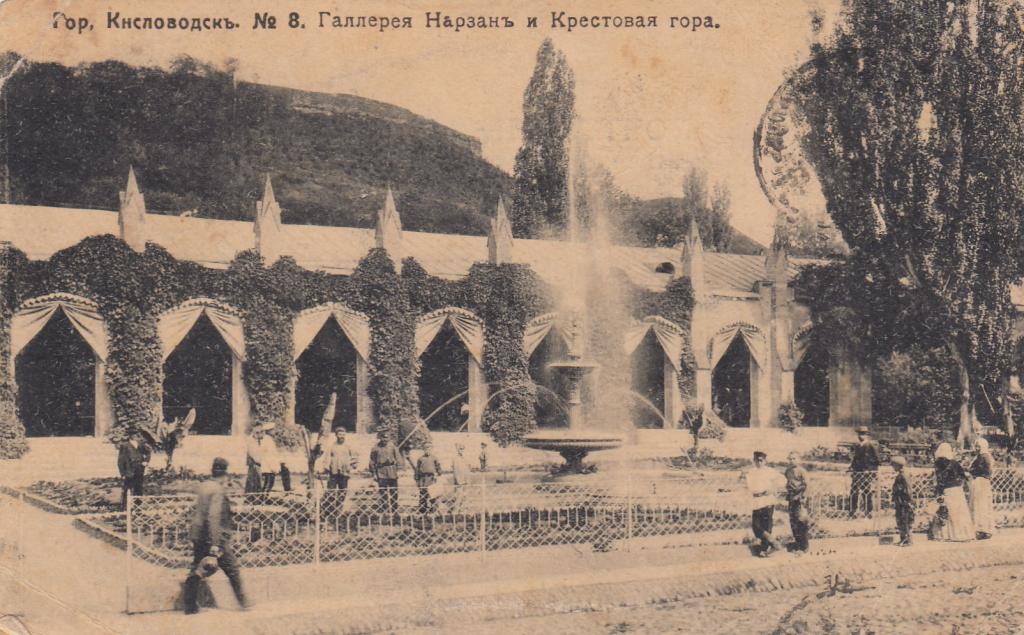 КИСЛОВОДСК.№ 8. ГАЛЕРЕЯ НАРЗАН и КРЕСТОВАЯ ГОРА. Гашение ПЯТИГОРСКАЯ КОЛОНИЯ КРАСНОГО КРЕСТА.