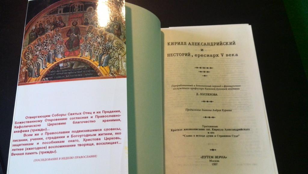 Противостояние века. Книга 5 века. История средних веков хрестоматия. Кембриджская история книги. Из истории христианства на северном кавказе волхонский купить книгу.